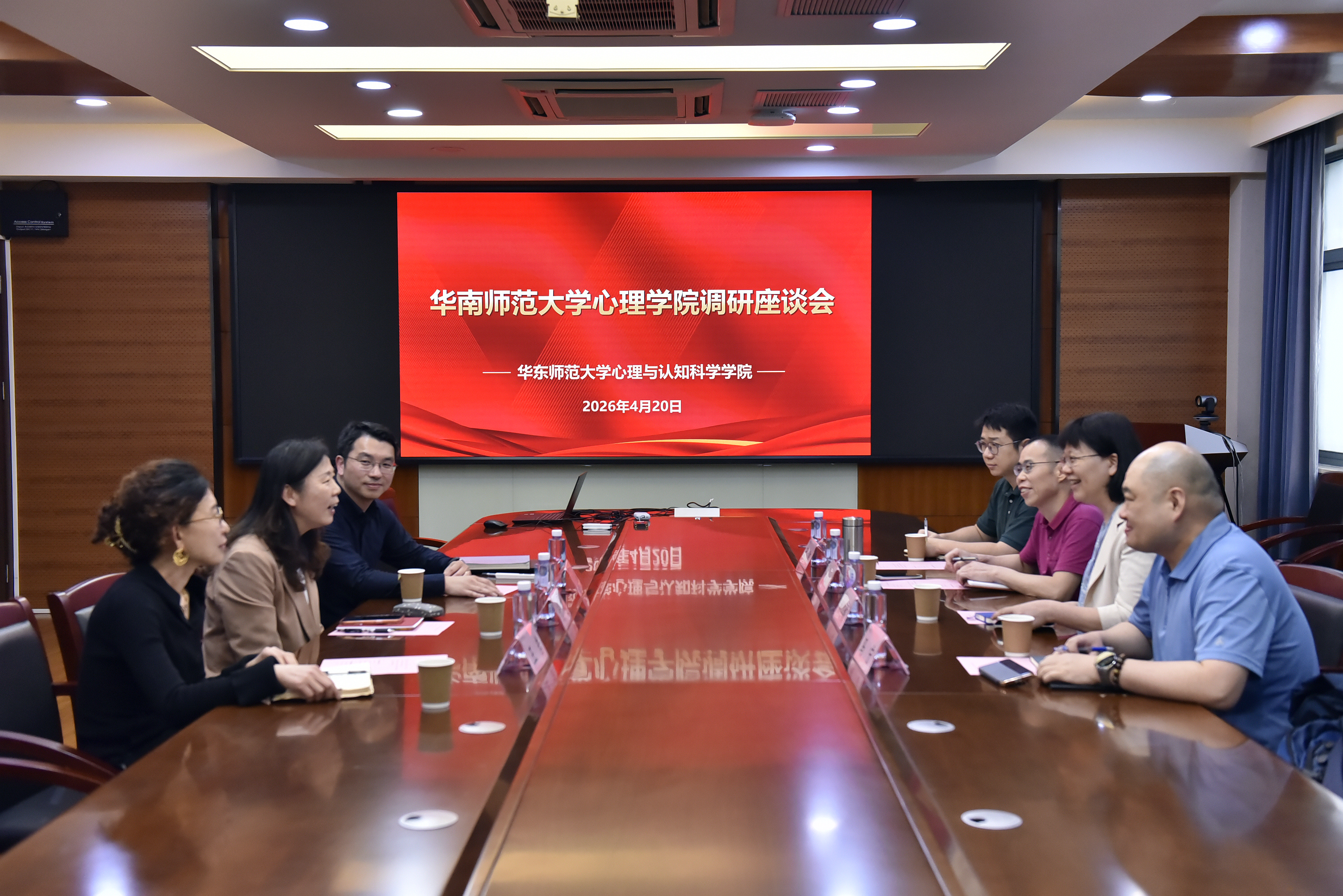 华南师范大学心理学院刘冬梅书记一行来我院调研交流